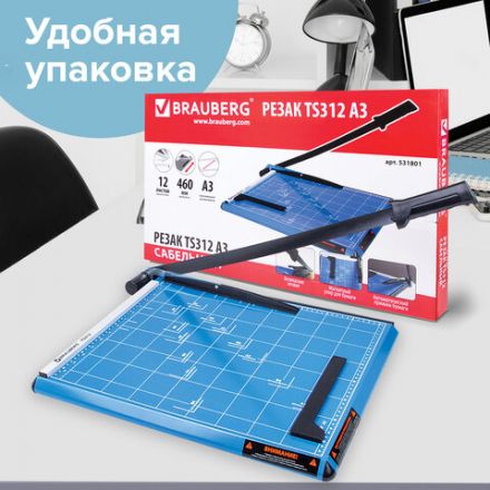 Резак сабельный BRAUBERG TS312 SABER, на 12 л., длина реза 460 мм, металлическое основание, A3, 531801 Резак сабельный BRAUBERG TS312 SABER, на 12 л., длина реза 460 мм, металлическое основание, A3, 531801