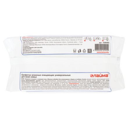 Салфетки влажные 80 шт., УНИВЕРСАЛЬНЫЕ, очищающие для всей семьи, LAIMA, 128080