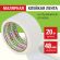 Клейкая лента малярная креппированная 48 мм x 20 м, STAFF EVERYDAY, 229057 Клейкая лента малярная креппированная 48 мм x 20 м, STAFF EVERYDAY, 229057