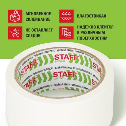 Клейкая лента малярная креппированная 48 мм x 20 м, STAFF EVERYDAY, 229057 Клейкая лента малярная креппированная 48 мм x 20 м, STAFF EVERYDAY, 229057