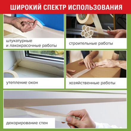 Клейкая лента малярная креппированная 48 мм x 20 м, STAFF EVERYDAY, 229057 Клейкая лента малярная креппированная 48 мм x 20 м, STAFF EVERYDAY, 229057