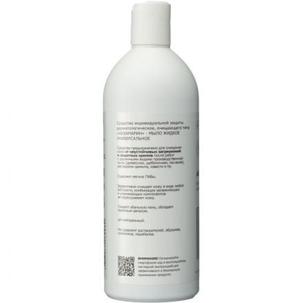 Мыло жидкое универсальное АКВАМАРИН 500 мл (1209)