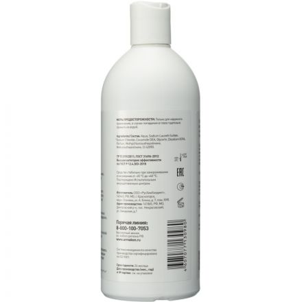 Мыло жидкое универсальное АКВАМАРИН 500 мл (1209)