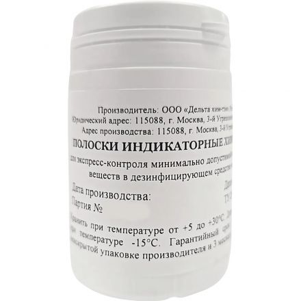 Индикатор концентрации к дезсредству XION 2% GA, 100 шт/уп