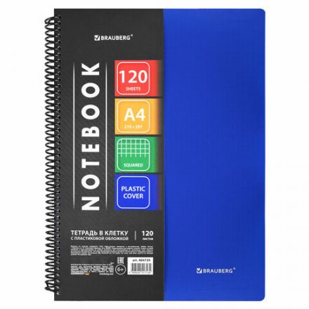 Тетрадь А4 120 л. BRAUBERG "Metropolis", спираль пластиковая, клетка, обложка пластик, СИНИЙ, 404739 Тетрадь А4 120 л. BRAUBERG "Metropolis", спираль пластиковая, клетка, обложка пластик, СИНИЙ, 404739