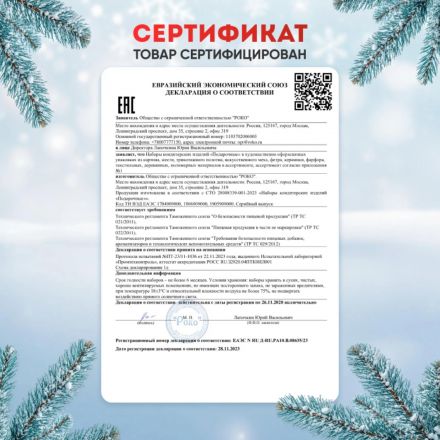 Новогодний сладкий подарок Новогодняя Елка Картон 500 грамм, K063