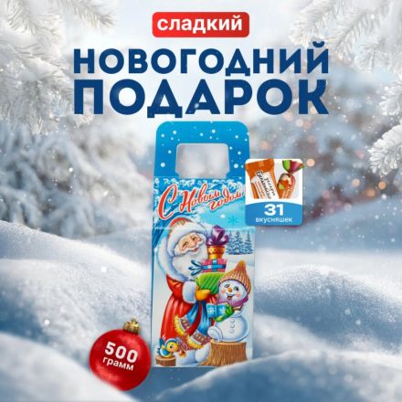 Новогодний сладкий подарок Новогодняя Елка Картон 500 грамм, K063