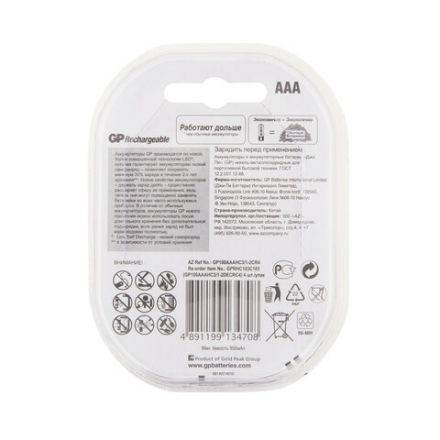 Батарейки аккумуляторные GP, AAA (HR03), Ni-Mh, 930 mAh, 4 шт. (ПРОМО 3+1), блистер, 100AAAHC3/1 Батарейки аккумуляторные GP, AAA (HR03), Ni-Mh, 930 mAh, 4 шт. (ПРОМО 3+1), блистер, 100AAAHC3/1