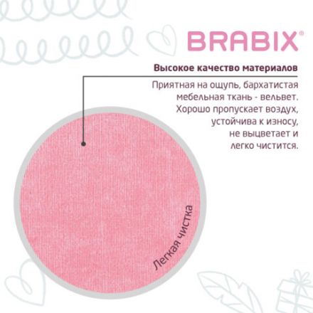 Кресло детское BRABIX "Fancy MG-201W", с подлокотниками, пластик белый, ткань вельветовая, розовое, 533009 Кресло детское BRABIX "Fancy MG-201W", с подлокотниками, пластик белый, ткань вельветовая, розовое, 533009