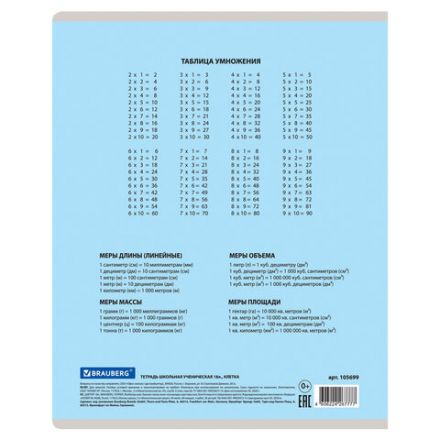 Тетрадь 18 л. BRAUBERG КЛАССИКА NEW клетка, обложка картон, СИНЯЯ, 105699 Тетрадь 18 л. BRAUBERG КЛАССИКА NEW клетка, обложка картон, СИНЯЯ, 105699