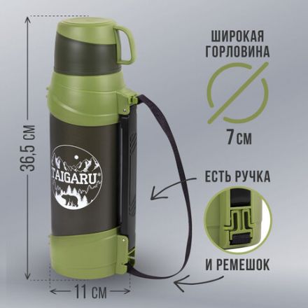 Термос классический, нержавеющая сталь, 2 л, черно-оливковый, 2 кружки, ручка + ремешок, TAIGARU (ТАЙГАРУ), 608816