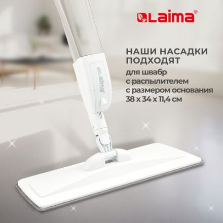 Насадки МОП для швабры липучка, КОМПЛЕКТ 2 шт., микрофибра, объемный ворс, 41х14 см, LAIMA, 609146