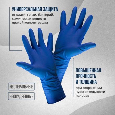 Мед.смотров. перчатки латекс., н/с, н/о, S&C High Risk DL215 (L) 25пар/уп