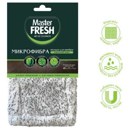 Насадка МОП плоская для швабры/держателя 40 см, микрофибра (ТИП К), MASTER FRESH Насадка МОП плоская для швабры/держателя 40 см, микрофибра (ТИП К), MASTER FRESH