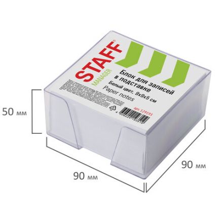 Блок для записей STAFF в подставке прозрачной, куб 9х9х5 см, белый, белизна 90-92%, 129193 Блок для записей STAFF в подставке прозрачной, куб 9х9х5 см, белый, белизна 90-92%, 129193