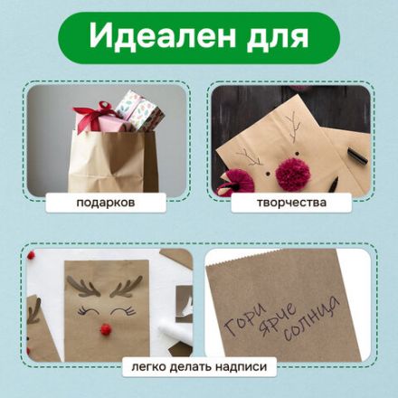 Крафт-пакет бумажный 18х12х29 см, КОМПЛЕКТ 100 шт., плотность 90 г/м2, LAIMA ECO CRAFT, 609683
