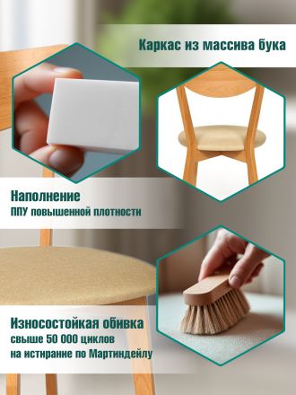 Стул Макси/Maxi (мягкое сиденье Бежевый) каркас бук, сиденье ткань, натуральный бук