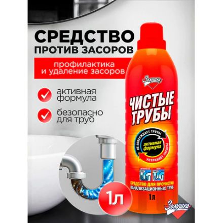 Средство для прочистки канализационных труб 1 л ЧИСТЫЕ ТРУБЫ (ТИП КРОТ) Средство для прочистки канализационных труб 1 л ЧИСТЫЕ ТРУБЫ (ТИП КРОТ)