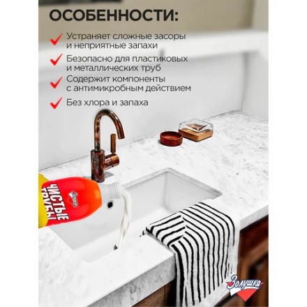 Средство для прочистки канализационных труб 1 л ЧИСТЫЕ ТРУБЫ (ТИП КРОТ) Средство для прочистки канализационных труб 1 л ЧИСТЫЕ ТРУБЫ (ТИП КРОТ)