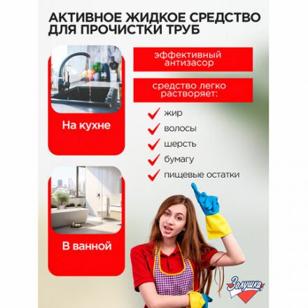 Средство для прочистки канализационных труб 1 л ЧИСТЫЕ ТРУБЫ (ТИП КРОТ) Средство для прочистки канализационных труб 1 л ЧИСТЫЕ ТРУБЫ (ТИП КРОТ)
