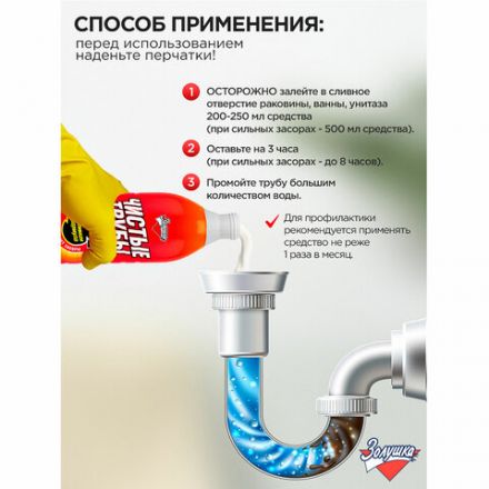 Средство для прочистки канализационных труб 1 л ЧИСТЫЕ ТРУБЫ (ТИП КРОТ) Средство для прочистки канализационных труб 1 л ЧИСТЫЕ ТРУБЫ (ТИП КРОТ)