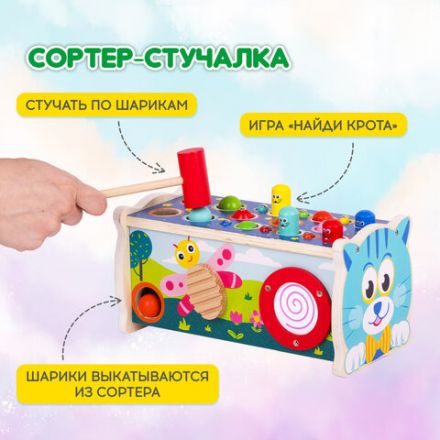 Сортер-стучалка БОЛЬШОЙ-РАЗВИВАЮЩИЙ 7 в 1, ксилофон, рыбалка, молоточки, дерево, BRAUBERG KIDS, 665249
