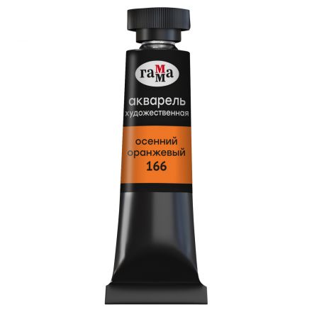 Акварель художественная Гамма "Старый мастер" осенний оранжевый, 9мл, туба Акварель художественная Гамма "Старый мастер" осенний оранжевый, 9мл, туба
