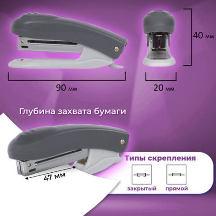 Степлер №10 BRAUBERG "Original", до 12 листов, с антистеплером, серый, 222531 Степлер №10 BRAUBERG "Original", до 12 листов, с антистеплером, серый, 222531