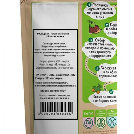 Кешью Дары природы без обжарки ядро 150 г Кешью Дары природы без обжарки ядро 150 г