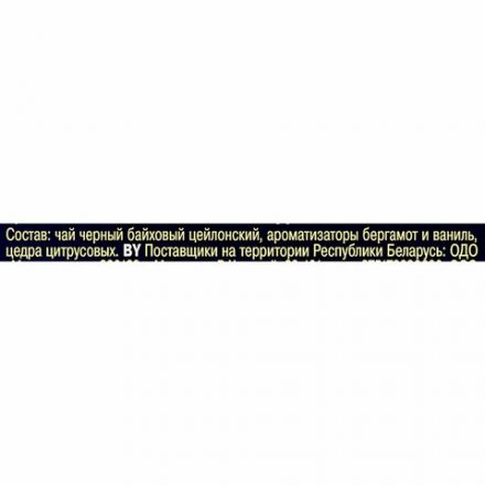 Чай RICHARD "Royal bergamot & vanilla" черный, 100 пакетиков в конвертах по 2 г, 102736