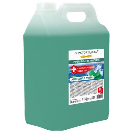 Мыло-крем жидкое с АНТИБАКТЕРИАЛЬНЫМ ЭФФЕКТОМ, 5 л, ЗОЛОТОЙ ИДЕАЛ "Холодная мята", 607490 Мыло-крем жидкое с АНТИБАКТЕРИАЛЬНЫМ ЭФФЕКТОМ, 5 л, ЗОЛОТОЙ ИДЕАЛ "Холодная мята", 607490