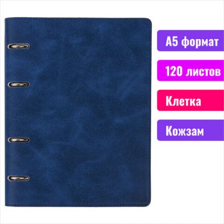 Тетрадь на кольцах А5 (180х220 мм), 120 листов, под кожу, клетка, BRAUBERG "Main", синий, 402005