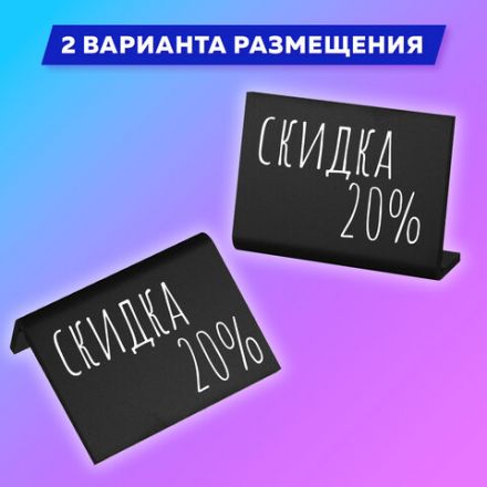 Ценник L-образный для мелового маркера A6 (10,5x14,8 см), КОМПЛЕКТ 10 шт., ПВХ, ЧЕРНЫЙ, BRAUBERG, 291295 Ценник L-образный для мелового маркера A6 (10,5x14,8 см), КОМПЛЕКТ 10 шт., ПВХ, ЧЕРНЫЙ, BRAUBERG, 291295