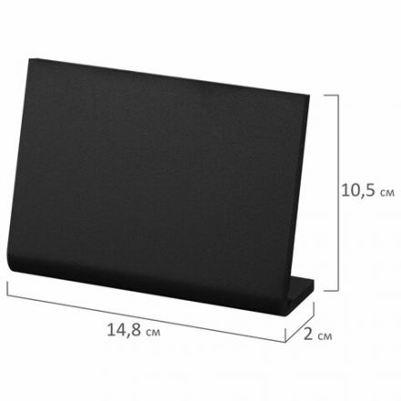 Ценник L-образный для мелового маркера A6 (10,5x14,8 см), КОМПЛЕКТ 10 шт., ПВХ, ЧЕРНЫЙ, BRAUBERG, 291295