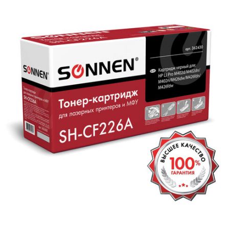 Картридж лазерный SONNEN (SH-CF226A) для HP LJ Pro M402d/dn/n/dw/M426fdn/fdw, ВЫСШЕЕ КАЧЕСТВО, ресурс 3100 стр., 362430 Картридж лазерный SONNEN (SH-CF226A) для HP LJ Pro M402d/dn/n/dw/M426fdn/fdw, ВЫСШЕЕ КАЧЕСТВО, ресурс 3100 стр., 362430