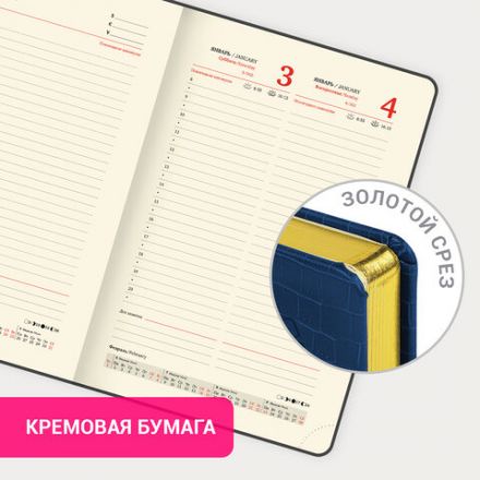 Ежедневник датированный 2026, А5, 138x213 мм, BRAUBERG "Comodo", под кожу, синий, 117050