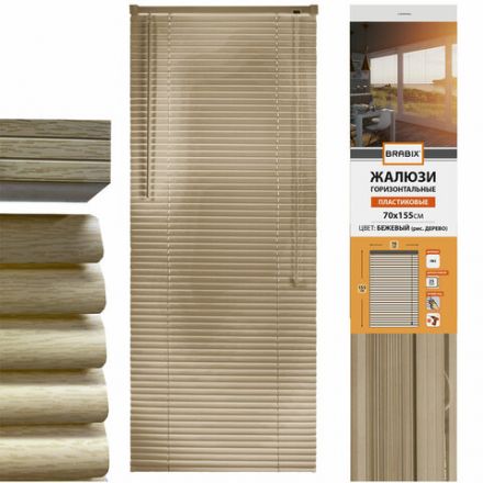 Жалюзи горизонтальные BRABIX 70х155 см, ПЛАСТИК, под дерево, бежевый, 608622 Жалюзи горизонтальные BRABIX 70х155 см, ПЛАСТИК, под дерево, бежевый, 608622