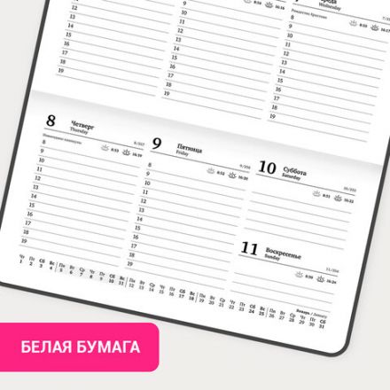 Еженедельник датированный 2026 с резинкой 171х93 мм, BRAUBERG, твердый, УФ-ЛАК, 64 л., "Паттерн", 117354