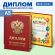 Диплом об окончании детского сада, бумвинил красный, А5 115х150 мм, BRAUBERG, 117577