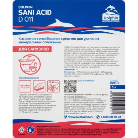 Средство для удаления минеральных отложений Dolphin Sani Acid 5 л (концентрат)