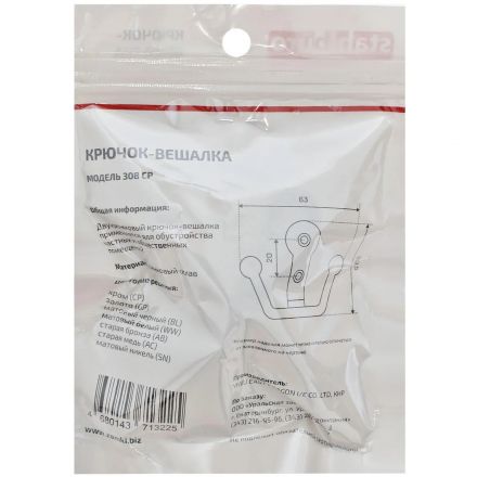 Вешалка настенная УЗК_Крючок двухрожковый StahlBuro 308 CP (16130) хром
