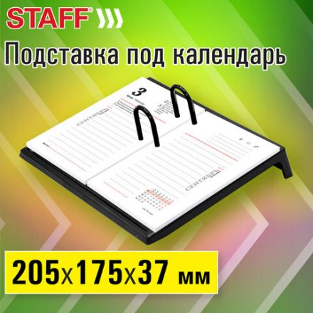 Подставка под календарь STAFF "BASIC", 205х175х37 мм, черный, 238790 Подставка под календарь STAFF "BASIC", 205х175х37 мм, черный, 238790