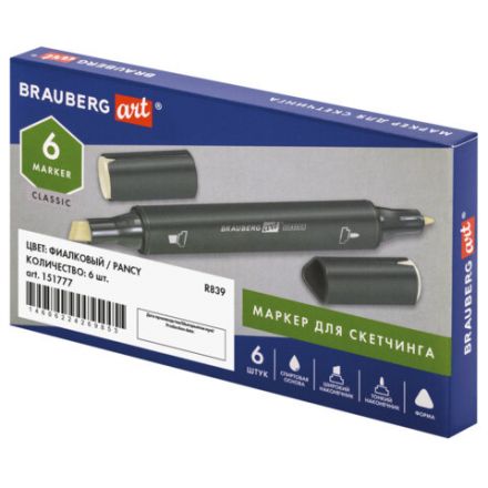 Маркер для скетчинга двусторонний 1 мм - 6 мм BRAUBERG ART CLASSIC, ФИАЛКОВЫЙ (R839), 151777 Маркер для скетчинга двусторонний 1 мм - 6 мм BRAUBERG ART CLASSIC, ФИАЛКОВЫЙ (R839), 151777
