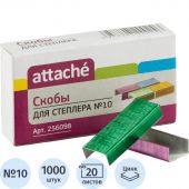 Скобы для степлера №10 Attache цветные (1000 штук в упаковке)