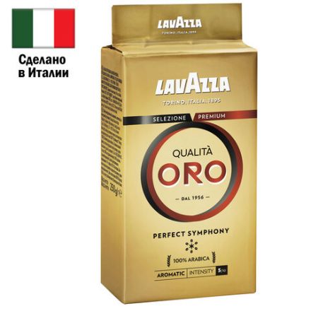Кофе молотый LAVAZZA "Qualita Oro" 250 г, арабика 100%, ИТАЛИЯ, 1991 Кофе молотый LAVAZZA "Qualita Oro" 250 г, арабика 100%, ИТАЛИЯ, 1991