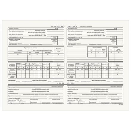 Бланк бухгалтерский типографский "Путевой лист грузового автомобиля с талоном", А4 (198х275 мм), СПАЙКА 100 шт., 130137 Бланк бухгалтерский типографский "Путевой лист грузового автомобиля с талоном", А4 (198х275 мм), СПАЙКА 100 шт., 130137