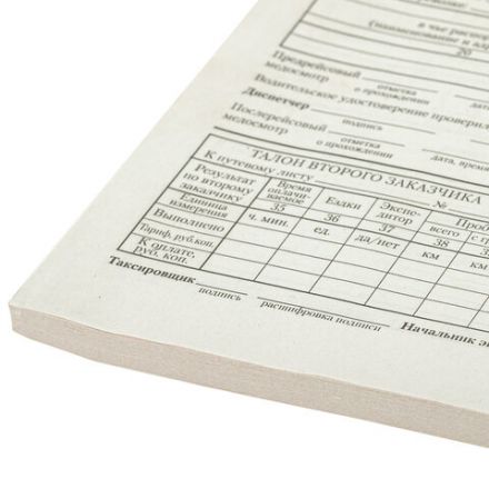 Бланк бухгалтерский типографский "Путевой лист грузового автомобиля с талоном", А4 (198х275 мм), СПАЙКА 100 шт., 130137 Бланк бухгалтерский типографский "Путевой лист грузового автомобиля с талоном", А4 (198х275 мм), СПАЙКА 100 шт., 130137