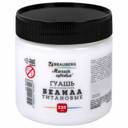 Гуашь классическая BRAUBERG "МАГИЯ ЦВЕТА" 1 шт., 220 мл, БЕЛИЛА ТИТАНОВЫЕ, 192388 Гуашь классическая BRAUBERG "МАГИЯ ЦВЕТА" 1 шт., 220 мл, БЕЛИЛА ТИТАНОВЫЕ, 192388