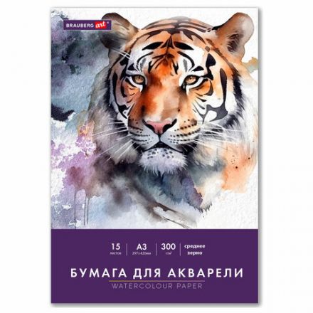 Бумага для акварели БОЛЬШАЯ А3 в папке, 15 листов, 300 г/м2, среднее зерно, BRAUBERG ART CLASSIC, 116354 Бумага для акварели БОЛЬШАЯ А3 в папке, 15 листов, 300 г/м2, среднее зерно, BRAUBERG ART CLASSIC, 116354