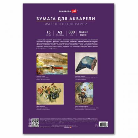 Бумага для акварели БОЛЬШАЯ А3 в папке, 15 листов, 300 г/м2, среднее зерно, BRAUBERG ART CLASSIC, 116354 Бумага для акварели БОЛЬШАЯ А3 в папке, 15 листов, 300 г/м2, среднее зерно, BRAUBERG ART CLASSIC, 116354